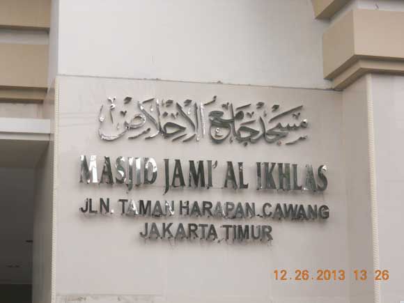 photo Masjid-Al-Ikhlas-Cawang_zps67948e6e.jpg