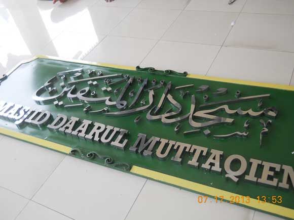 photo masjid-darul-muttaqiin_zps0a70c919.jpg
