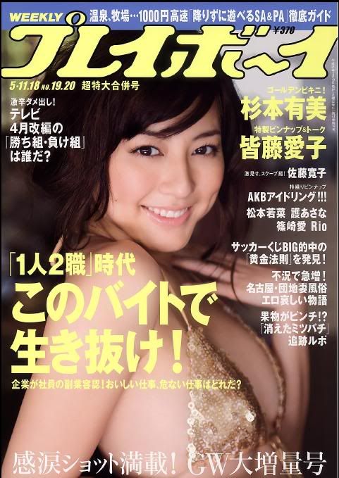 Pb Jepang
