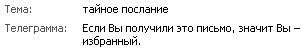 Избранный